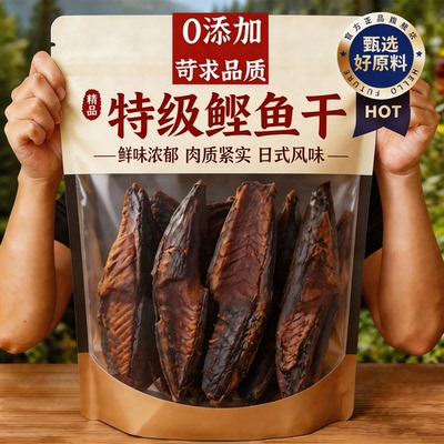 鲣鱼干整条日本进口木鱼花一整根