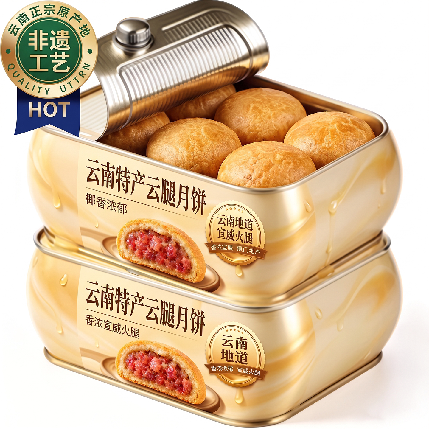 云腿月饼云南特产官方旗舰店老字号抹茶宣威正宗纸包贵州滇式小饼