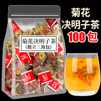 菊花枸杞决明子茶养生旰茶