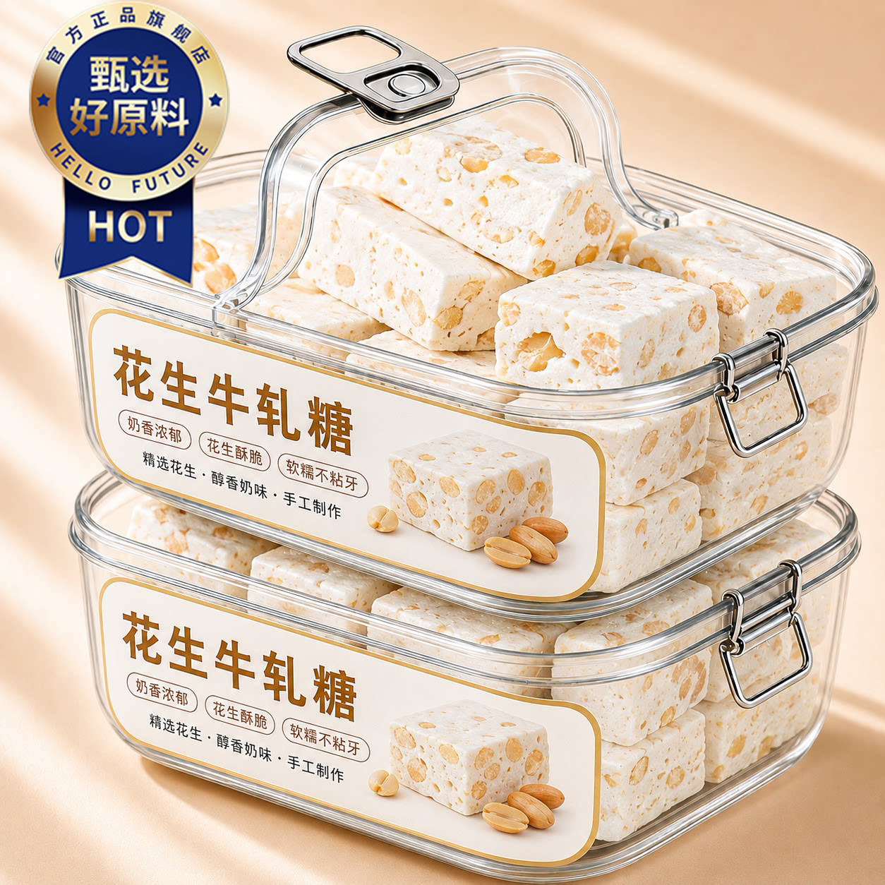 花生牛轧糖台湾官方旗舰店手工方芳同款厦门咸正宗无糖上海特产