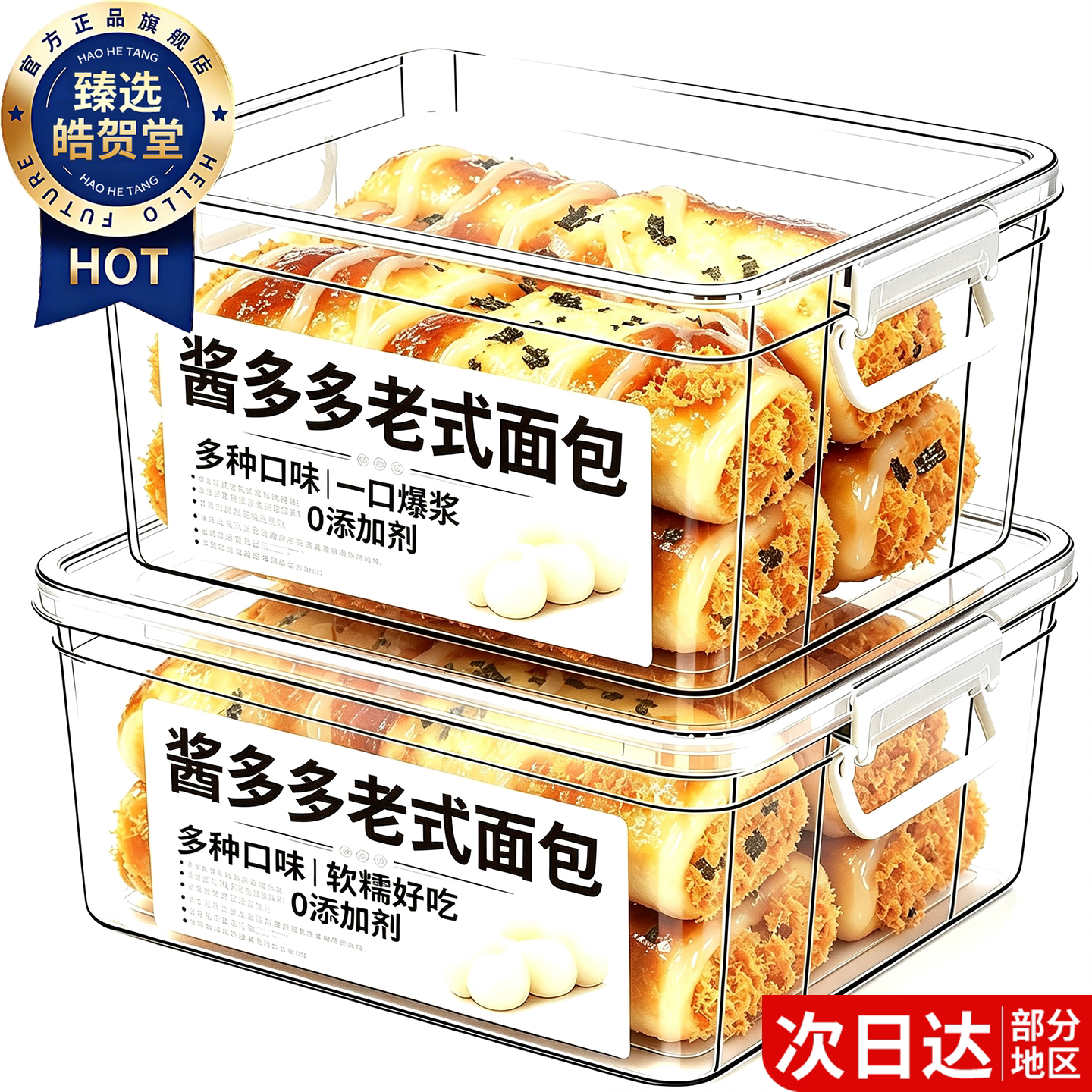 老式酱多多面包甜品官方旗舰店香葱肉松卷三明治低卡系列独具匠心图片