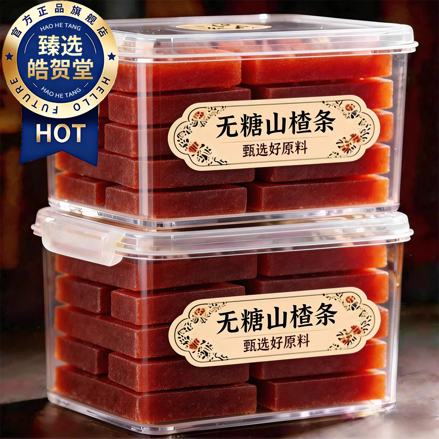 纯天然山楂糕独立小包装老式无添加商用官方旗舰店纯无糖婴儿正宗