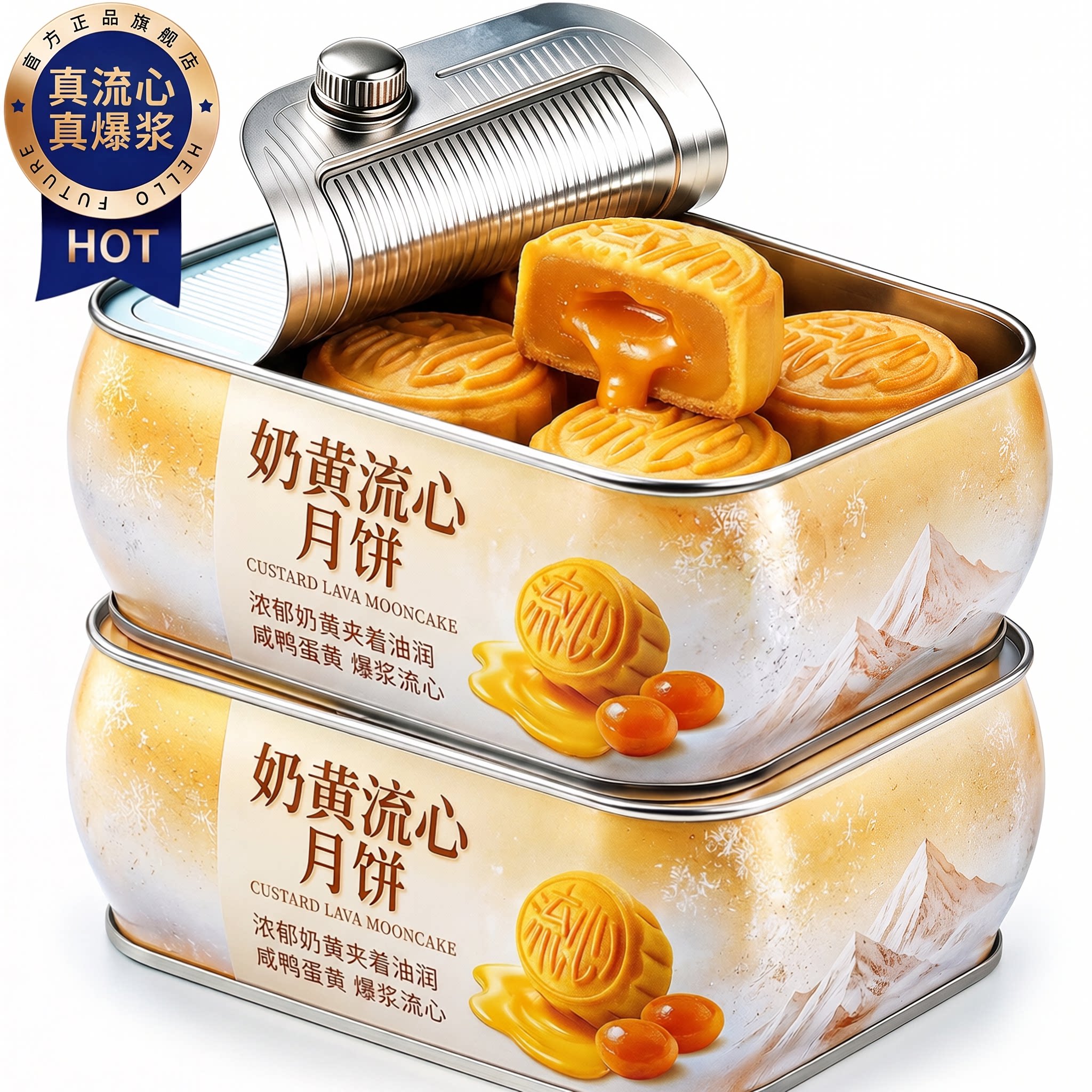 农科院奶黄流心月饼巧克力蛋黄香港官方旗舰店港式新款中秋糕点