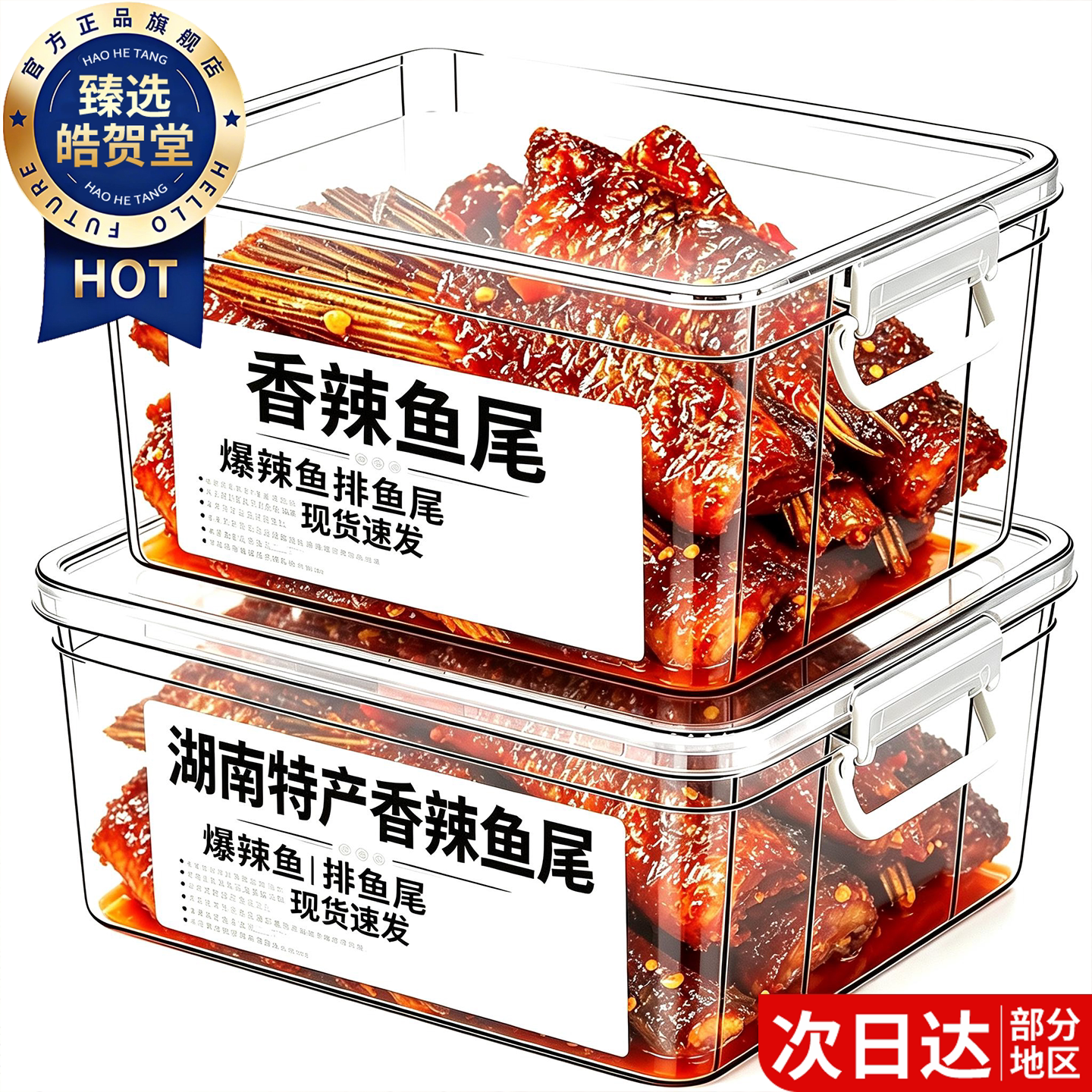 农科院！鱼尾湖南特产香辣大包抓鱼的猫鱼排官方旗舰店无添加儿童图片