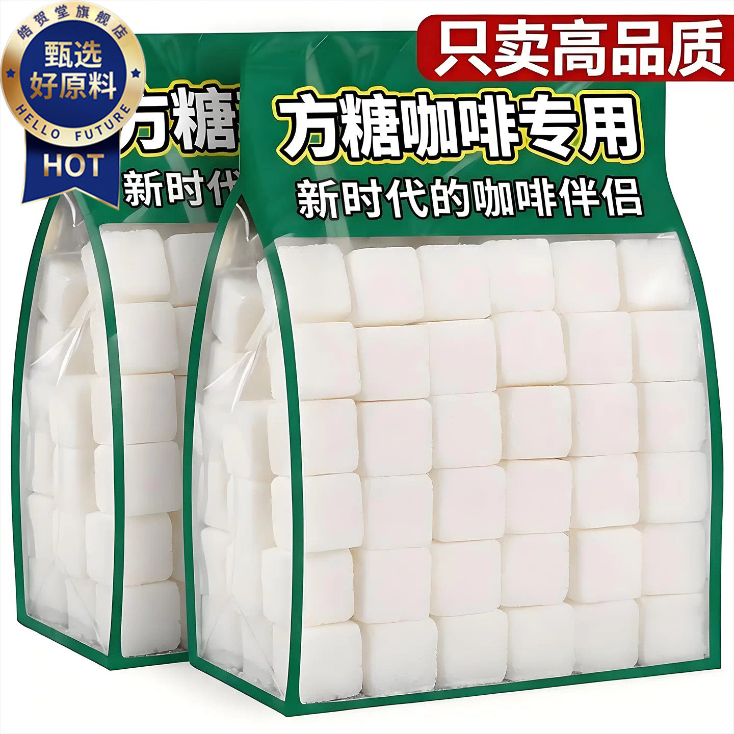 葡萄糖方糖咖啡专用伴侣官方旗舰店罐装无糖0脂调奶茶拿铁专用