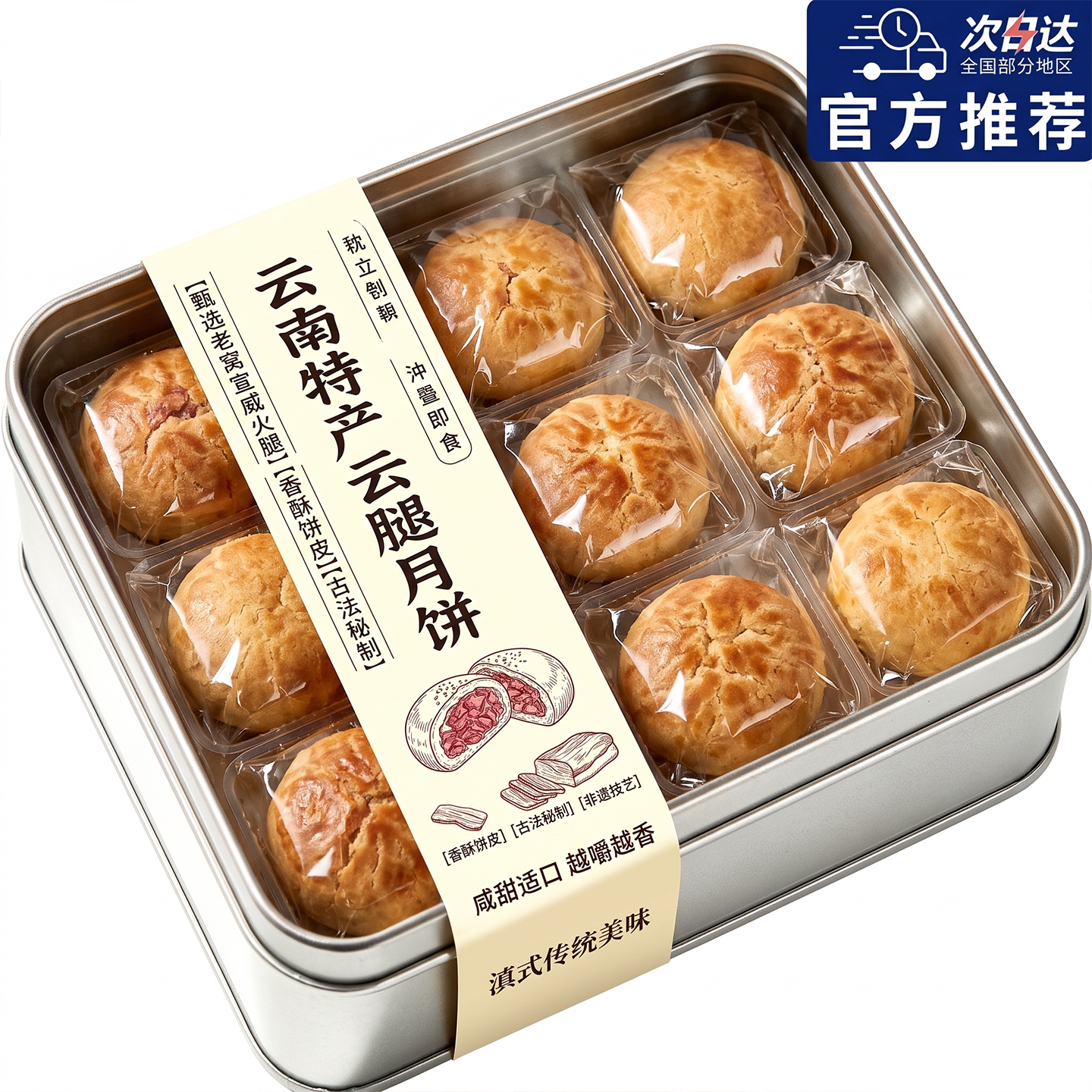 云腿月饼云南特产官方旗舰店老字号抹茶宣威正宗纸包贵州滇式小饼