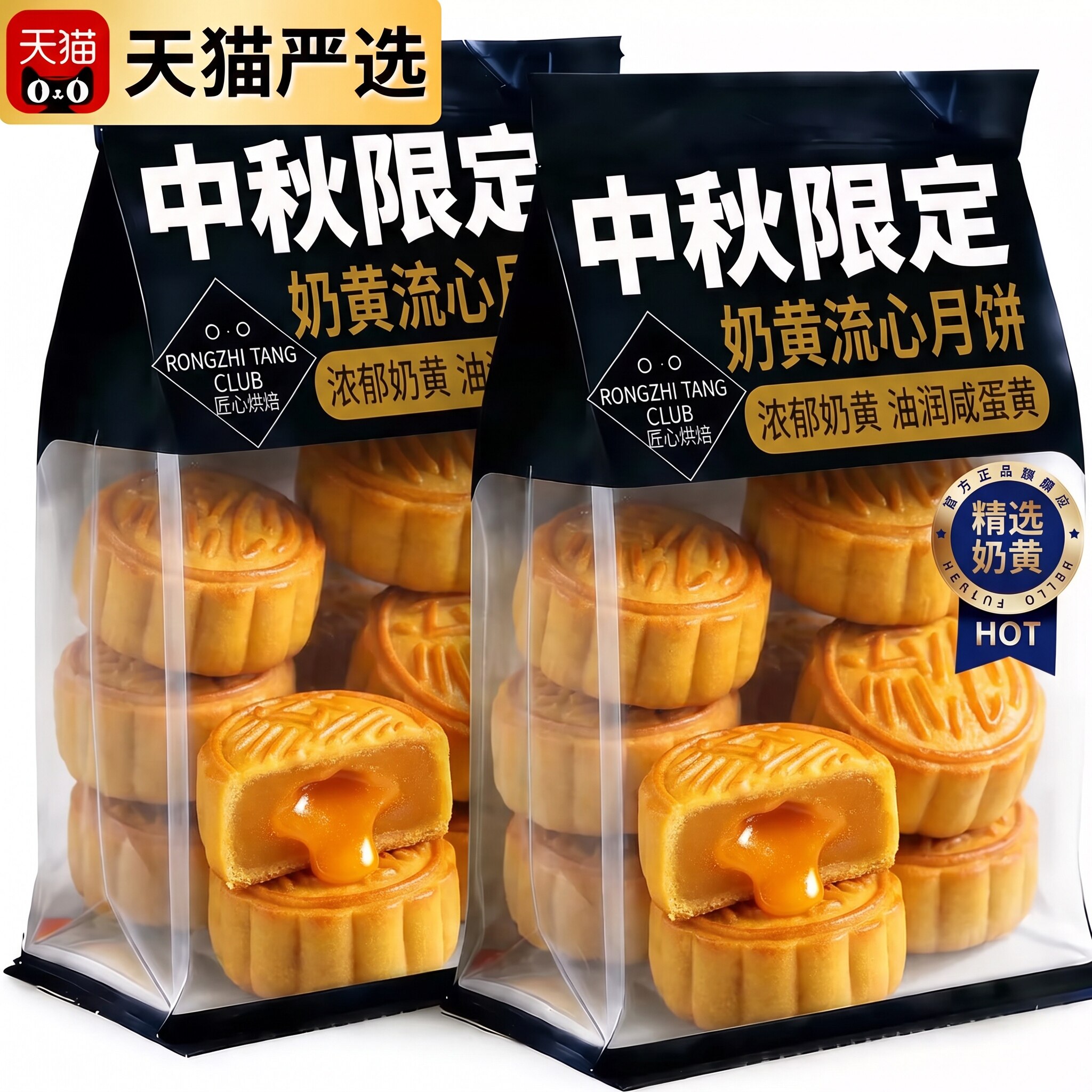 农科院奶黄流心月饼巧克力蛋黄香港官方旗舰店港式新款中秋糕点