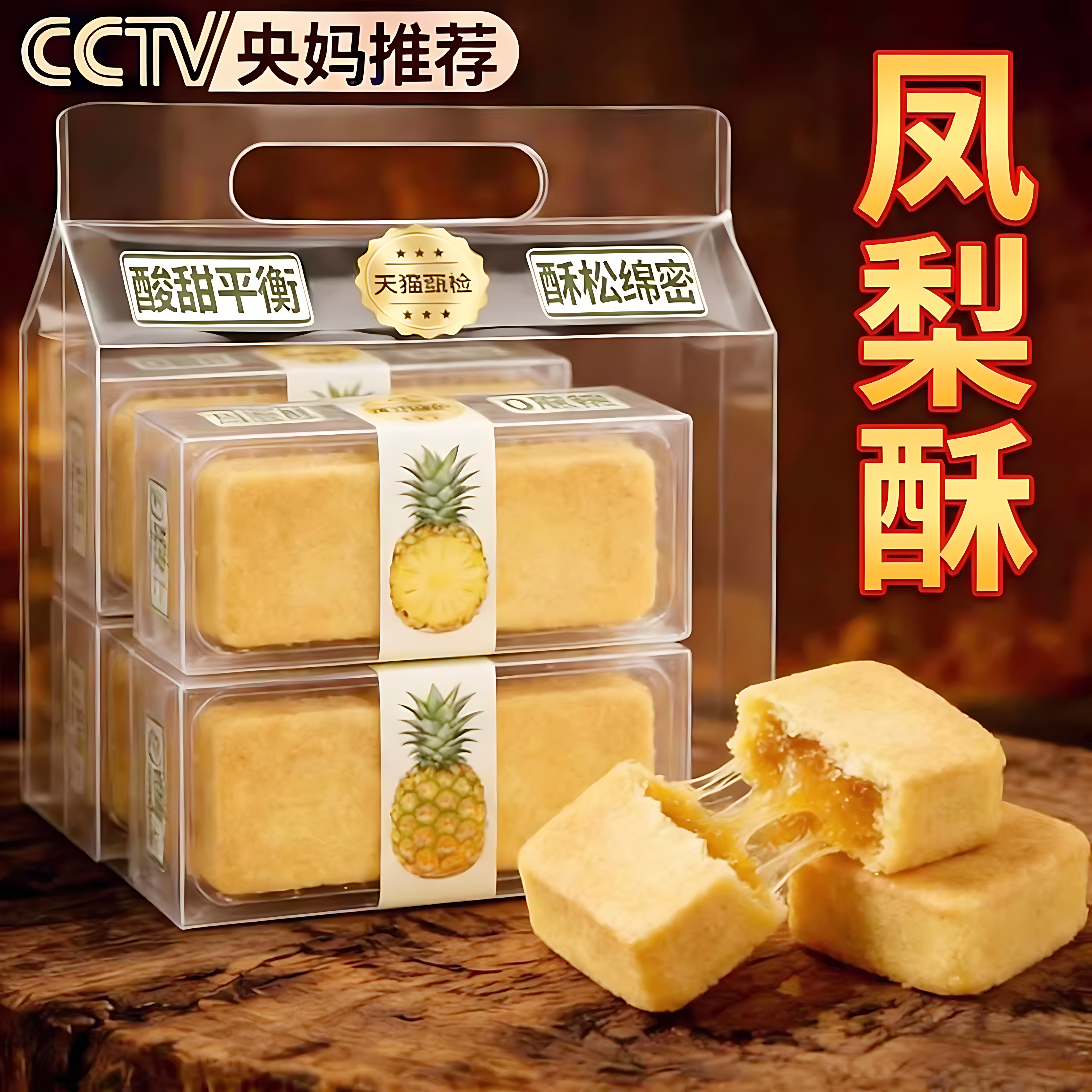 农科院凤梨酥台湾铁盒子正宗厦门特产包装原装进口盒装福建老字号