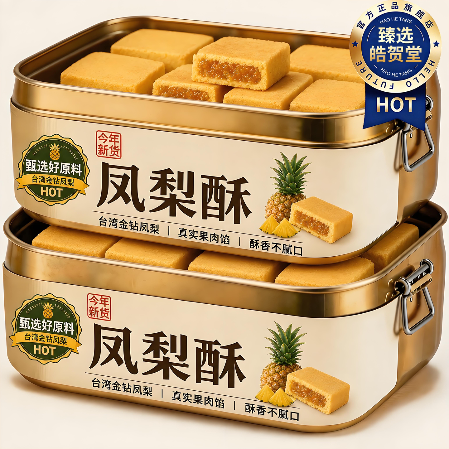 正宗台湾凤梨酥佳德原装进口老字号土特产十大组合黑金师傅铁盒