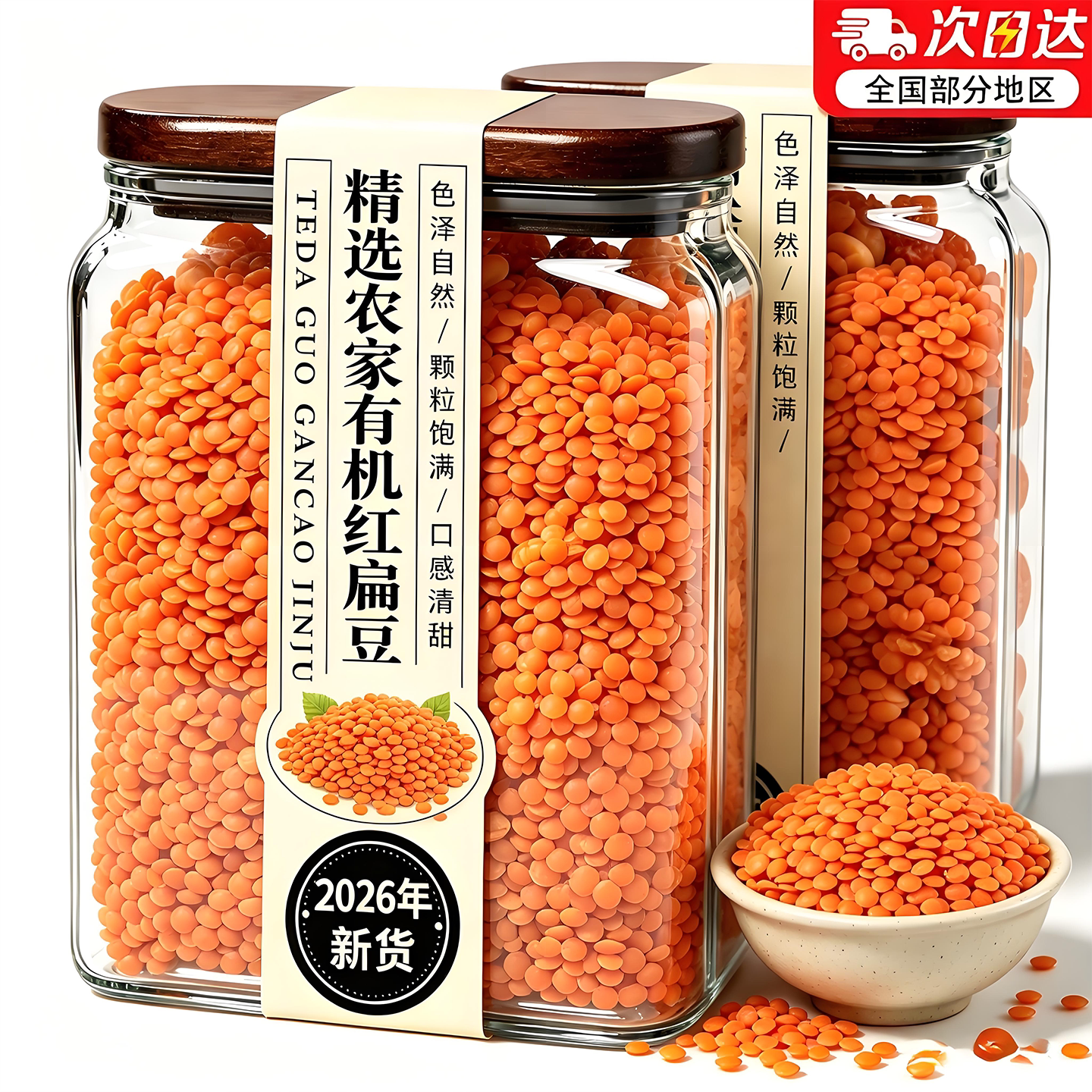 正宗红扁豆官方旗舰店有机土耳其其它