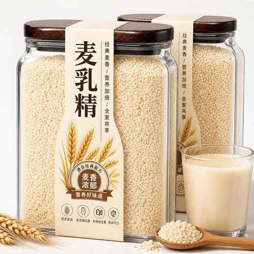 麦乳精老牌子上海官方旗舰店80年代怀旧正宗正品传统配方国产冲饮