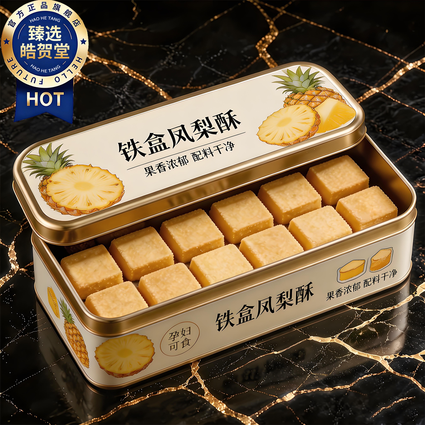 正宗台湾凤梨酥佳德原装进口老字号土特产十大组合黑金师傅铁盒