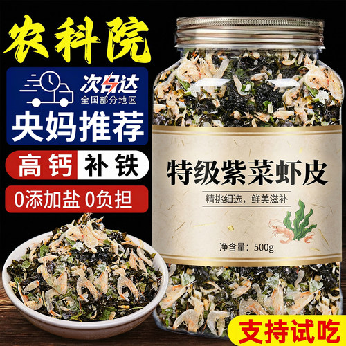 正宗紫菜虾皮汤罐装官方旗舰店调料包正品冲泡即食品牌无添加速食