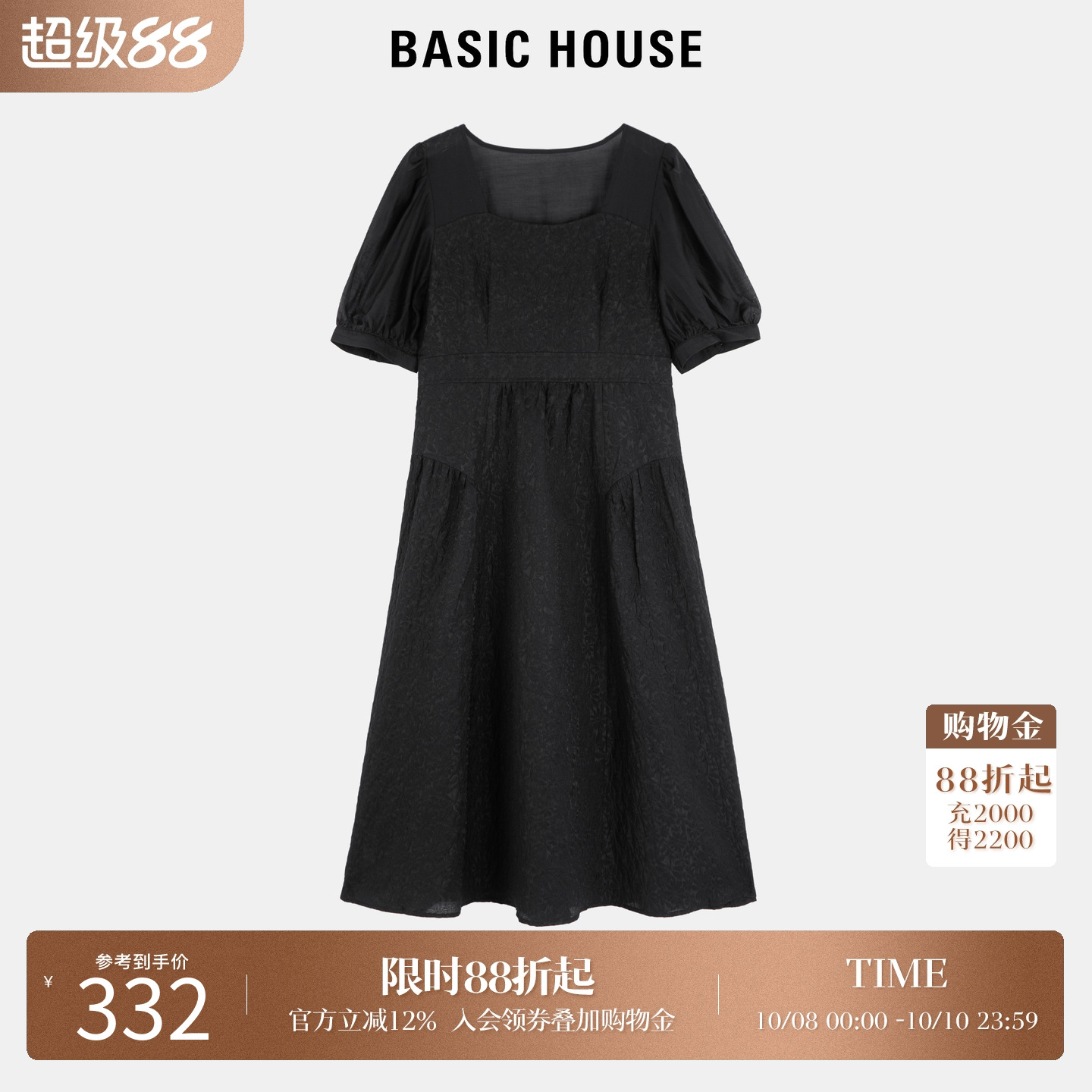 百家好Basic House 高腰纯色连衣裙2025夏季新款U型显瘦黑白长裙