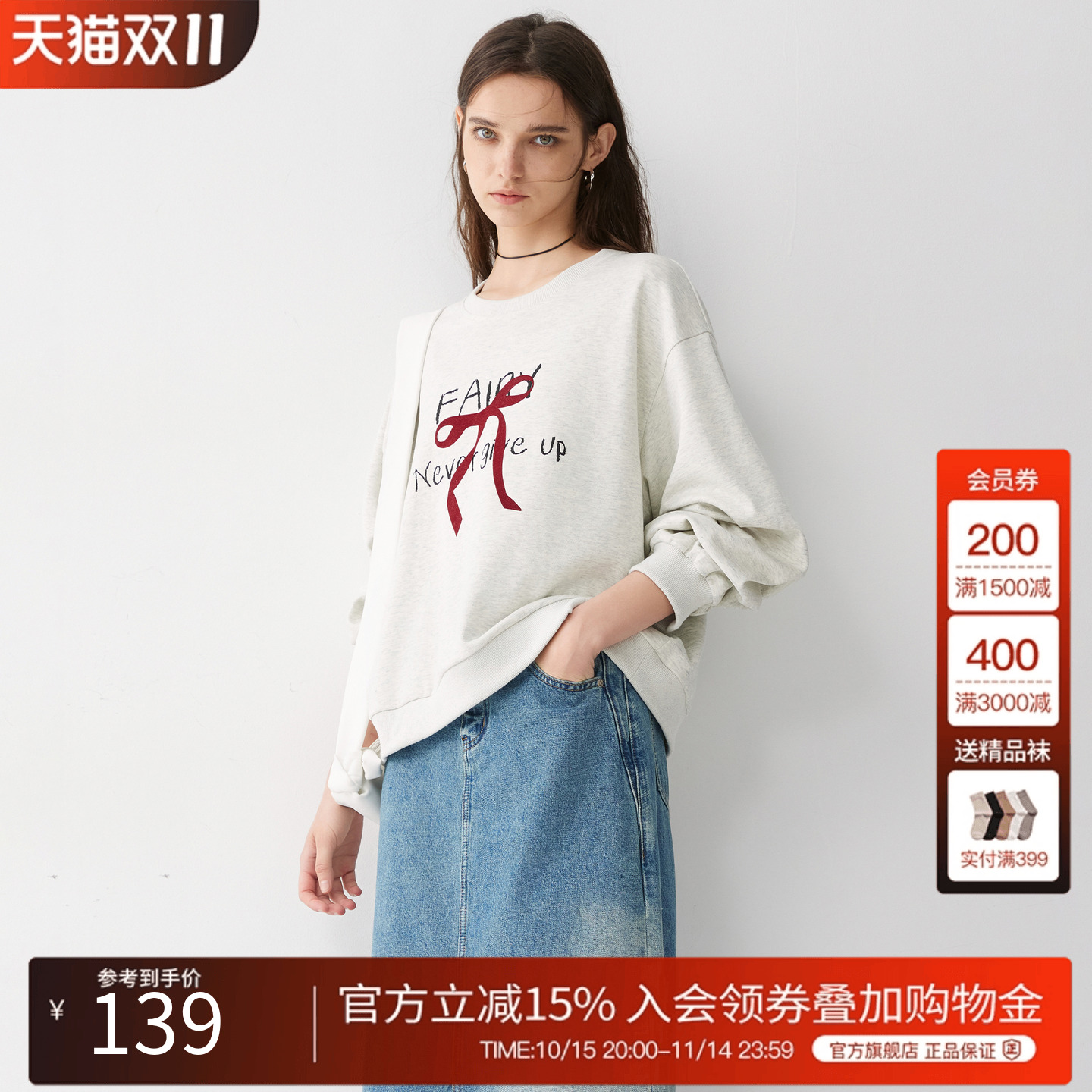 BasicHouse/百家好卫衣