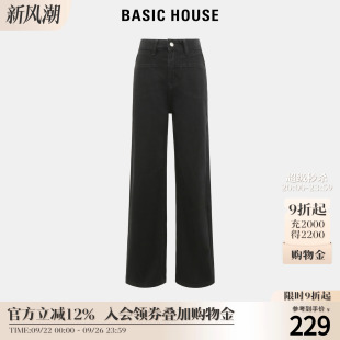 長(zhǎng)褲 Basic 子 黑色闊腿煙管褲 子女2025新款 House 百家好直筒牛仔褲