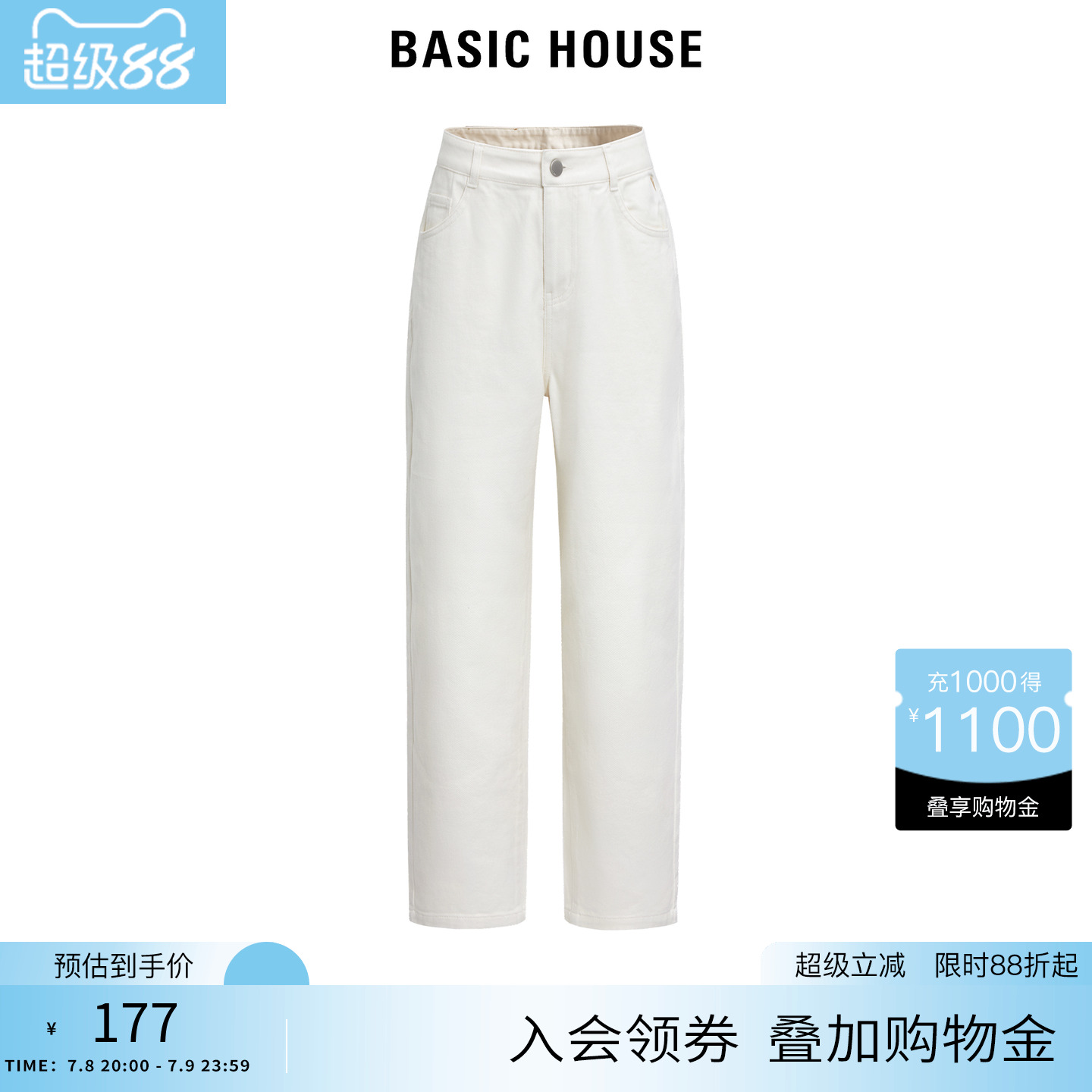Basic House/百家好黑色直筒牛仔裤子女2025新款阔腿烟管裤长裤子