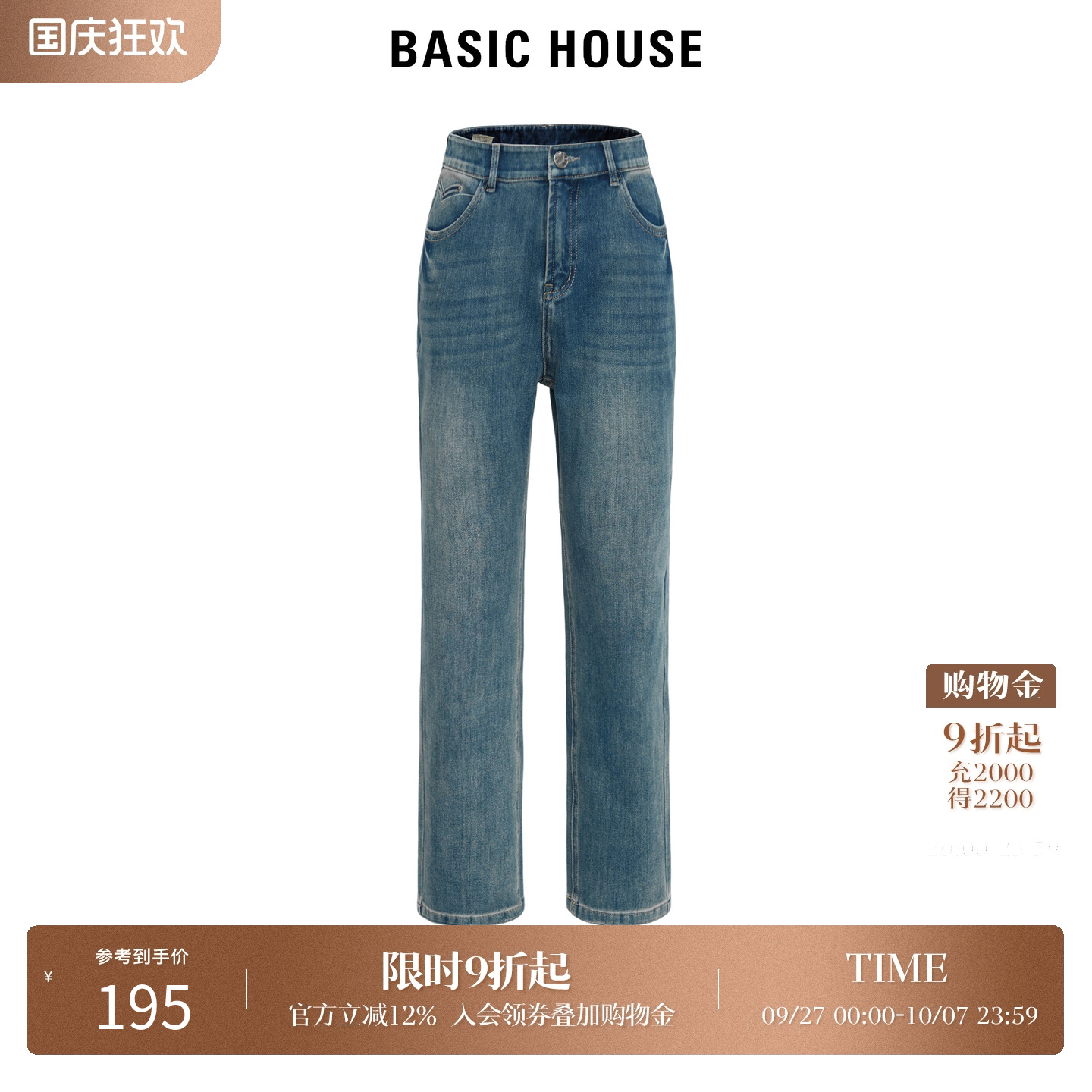Basic House/百家好直筒牛仔裤子女夏装2025夏季新款小窄版直筒裤