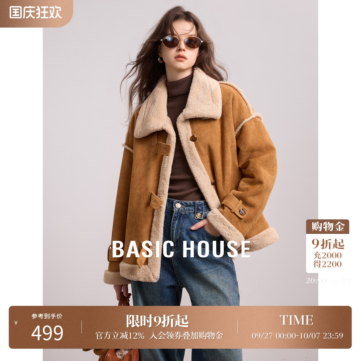 Basic House/百家好皮毛一体厚外套2025冬装新款仿皮草上衣厚外套