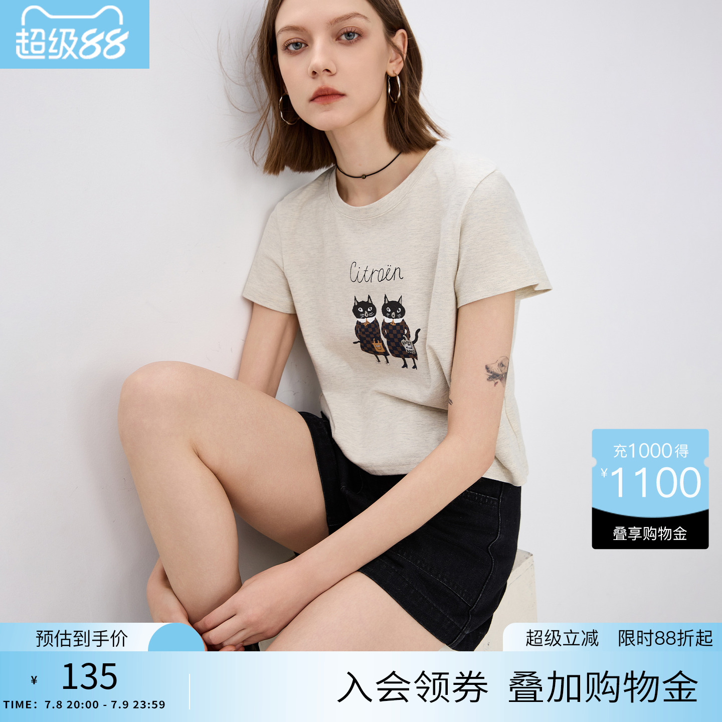 BasicHouse/百家好短袖T恤