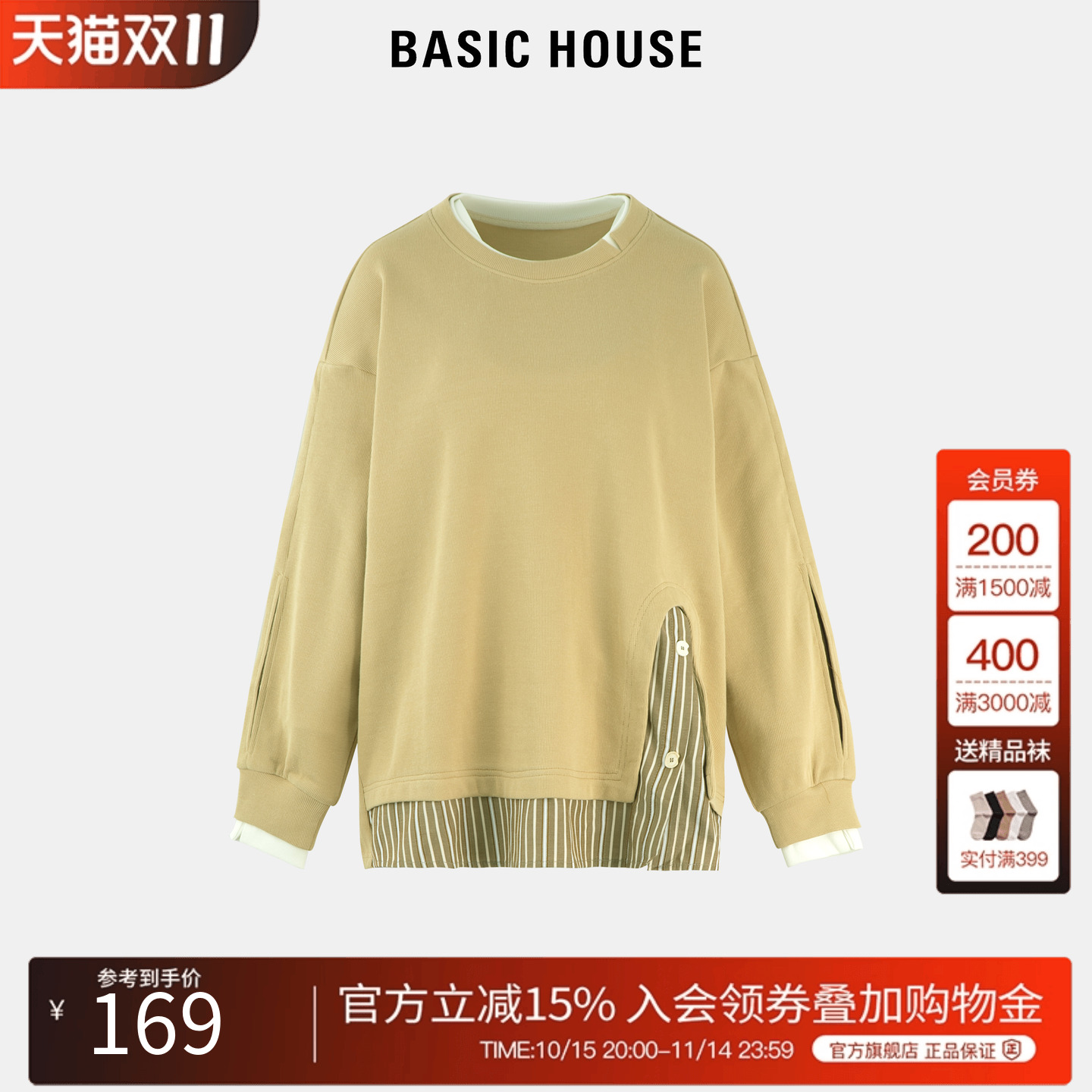 女卫衣BasicHouse/百家好慵懒风