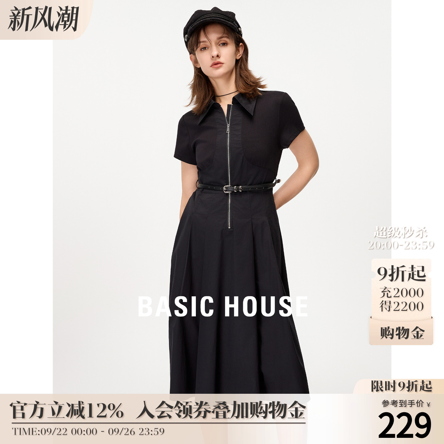 百家好通勤休闲纯棉拼接针织