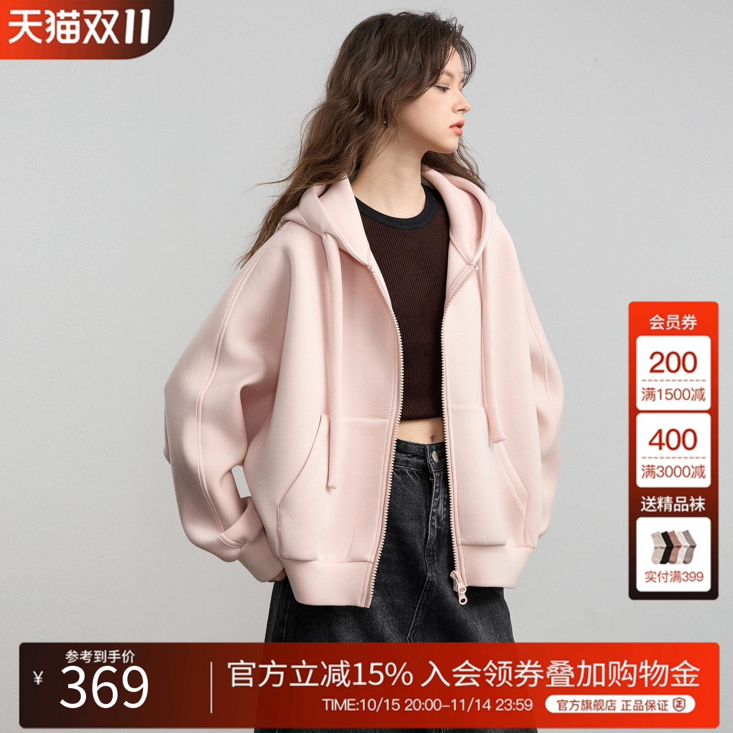 Basic House/百家好慵懒风连帽卫衣外套女2025秋季休闲帽衫上衣