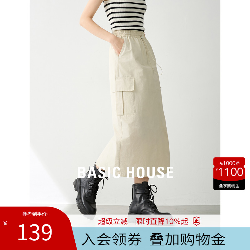 Basic House/百家好休闲工装半身裙女25夏装新款百搭松紧腰中长裙