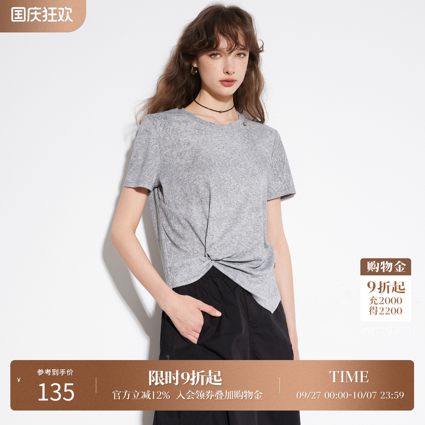 Basic House/百家好简约短袖T恤女2025夏季休闲通勤下摆扭结上衣