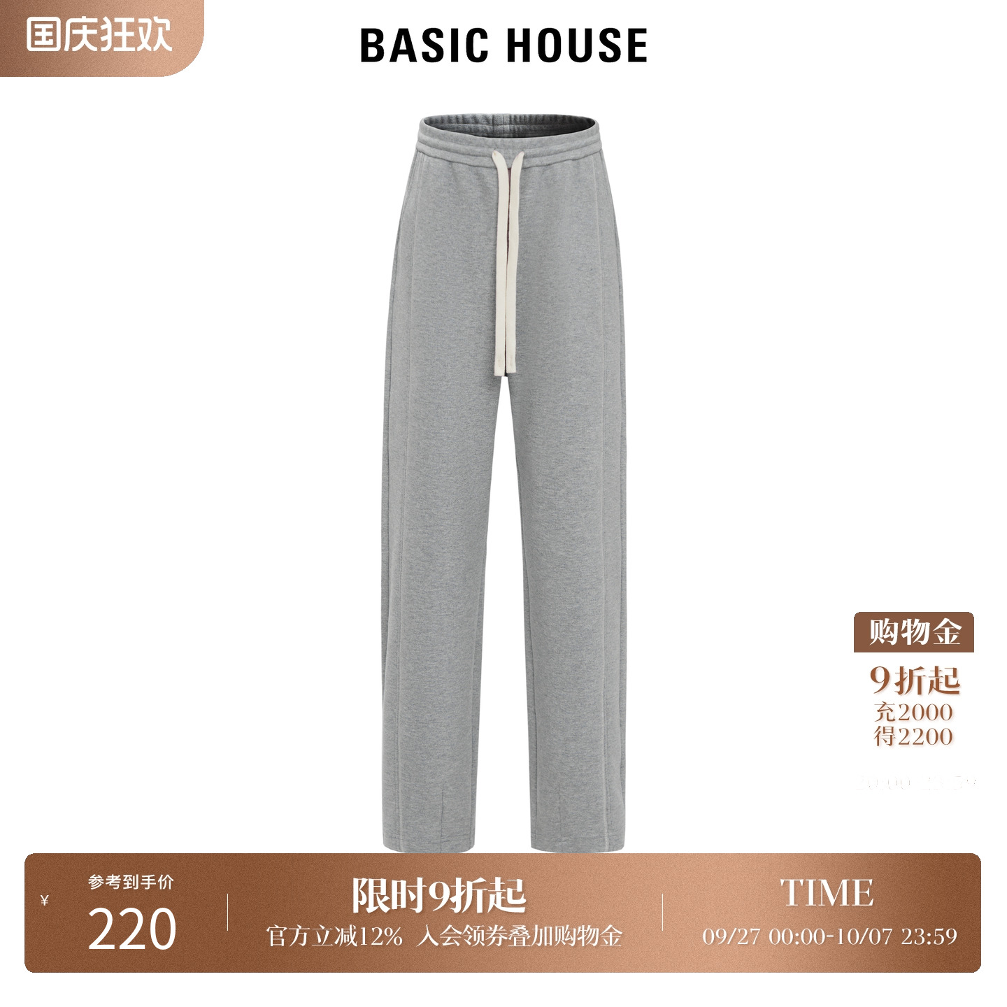 Basic House/百家好高腰灰色休闲裤女2025爆款宽松慵懒风长裤卫裤