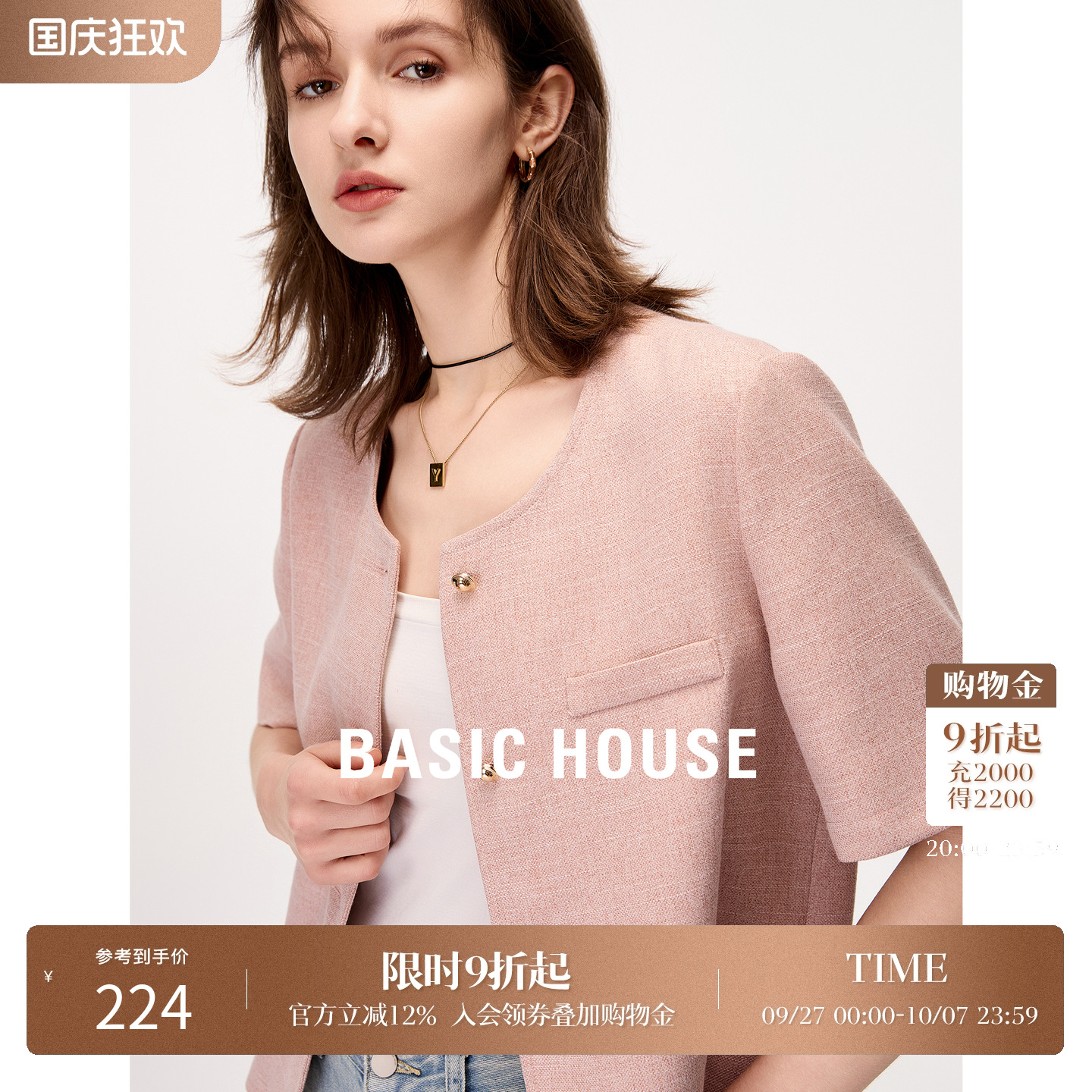 BasicHouse/百家好小香风外套