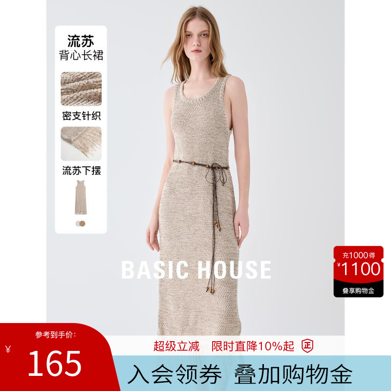 BasicHouse/百家好吊带裙