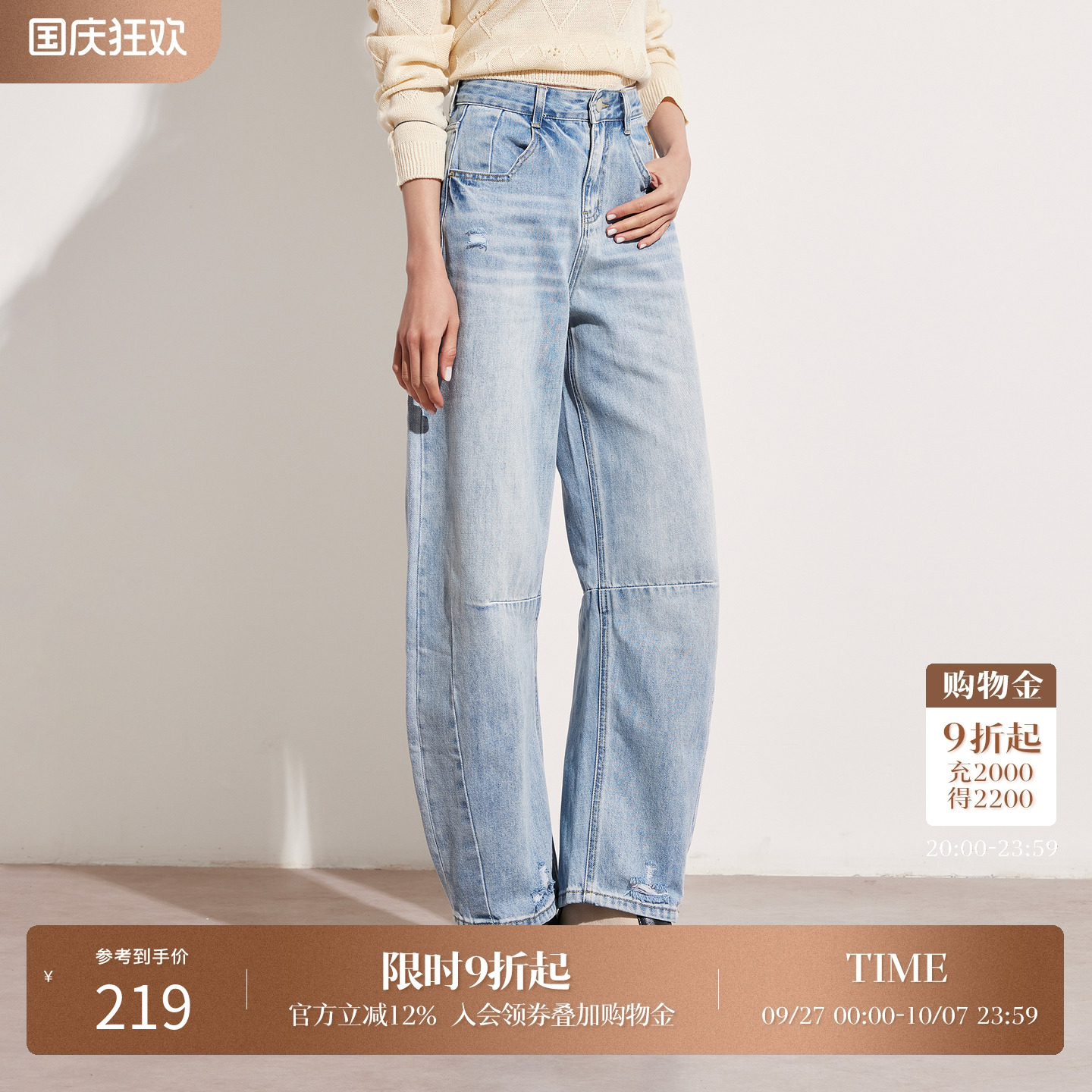 BasicHouse/百家好牛仔裤