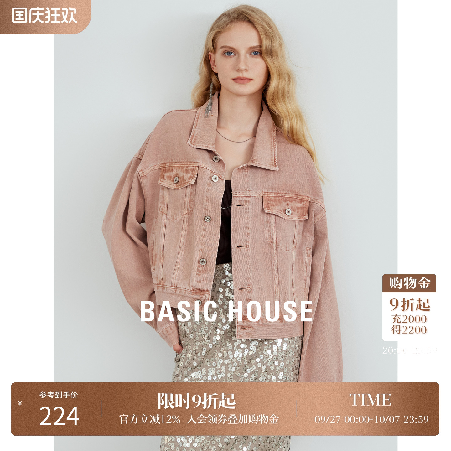 水洗牛仔外套BasicHouse/百家好