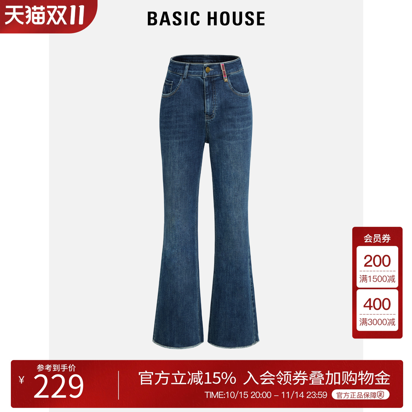 Basic House/百家好高腰牛仔喇叭裤女2025夏季新款微喇裤弹力长裤