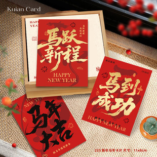 大气马年大吉仿金贺卡定制企业送客户新年快乐祝福卡片设计印刷