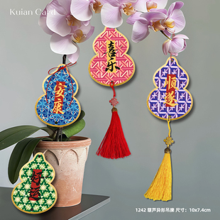 新中式 饰吊卡 竹编设计葫芦吊牌新年蝴蝶兰冬青年宵花绿植盆栽装