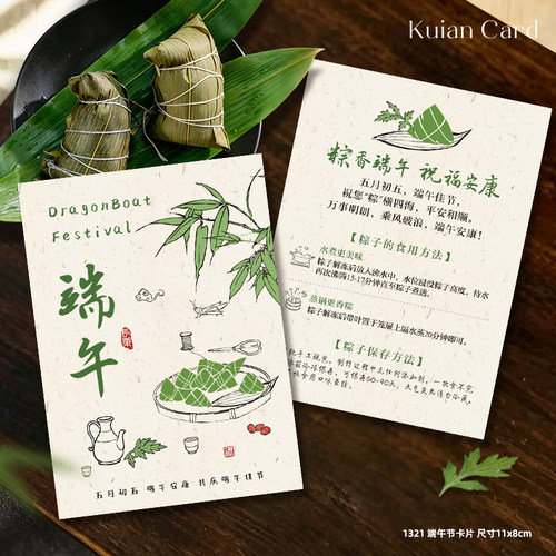 端午粽子食用说明卡企业logo定制商务伴手礼装饰卡粽子礼设计印刷