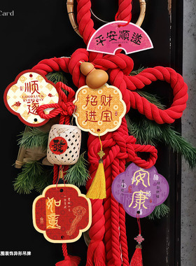 中国风祝福文字吊牌新年挂饰装饰吊卡冬青蝴蝶兰年宵花许愿挂卡