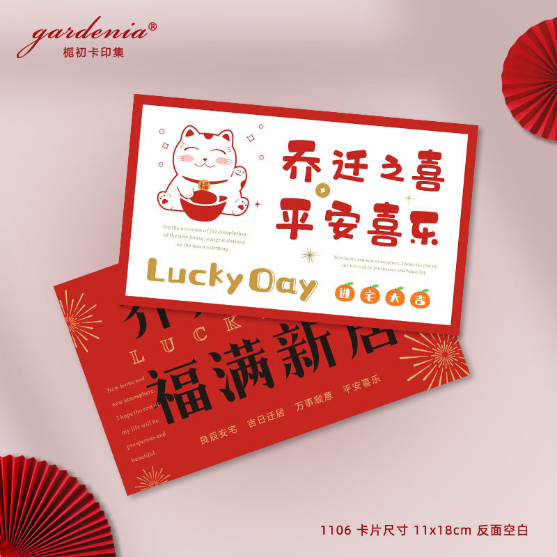 暖居乔迁新居祝贺卡花店鲜花束烘焙蛋糕搬新房花篮祝福留言卡片