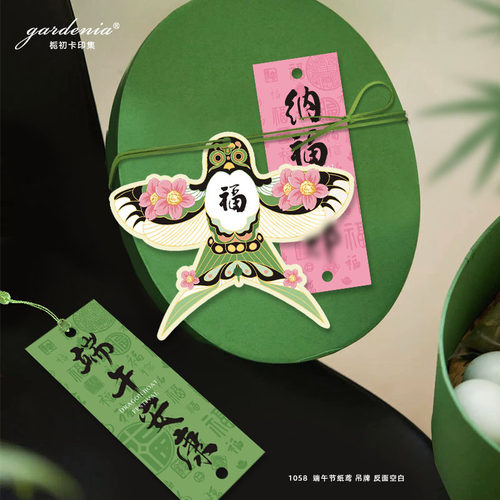 端午节纸鸢锦鲤吊牌好运祝福吊卡艾草花束门挂挂件节日氛围装饰卡
