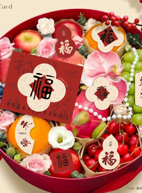 红色喜庆水果贴纸春节装饰不干胶新年福气好运寓意贴纸贺卡吊牌