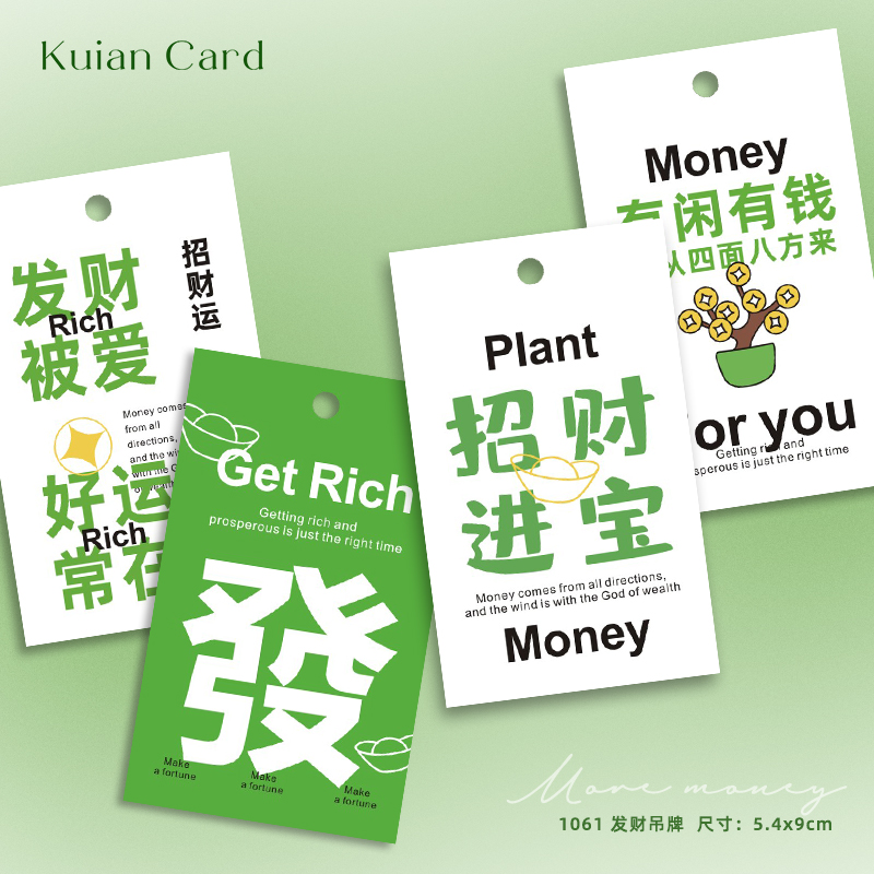 招财运发财树卡片招财进宝绿植盆栽吊牌开业送盆栽绿植好寓意吊卡