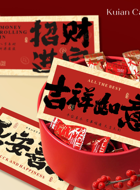 平安吉祥祝福文字贺卡现货新年伴手礼卡片乔迁布置喜庆氛围装饰卡