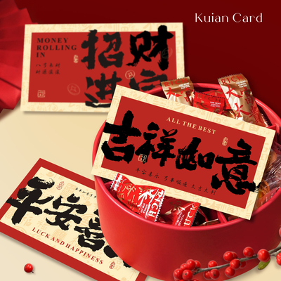 平安吉祥祝福文字贺卡现货新年伴手礼卡片乔迁布置喜庆氛围装饰卡