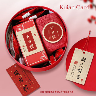 满月宴不干胶百日宴周岁生日伴手礼贴纸弥月之喜新生诞喜吊牌贺卡