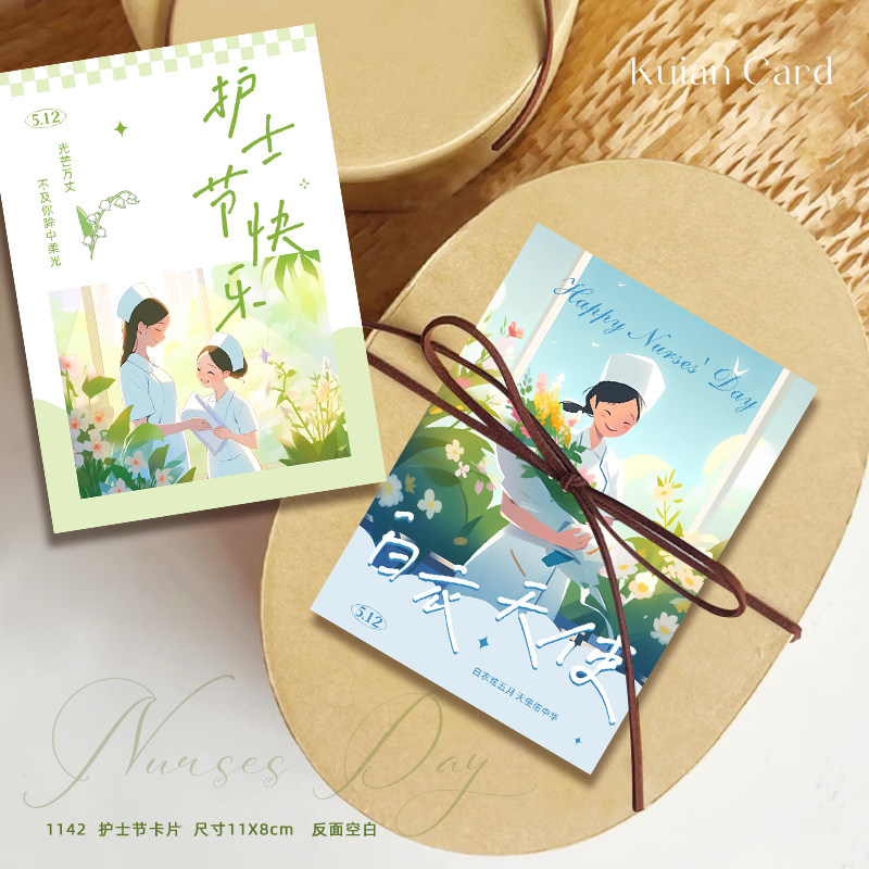 5.12护士节贺卡定制医生节卡片吊牌祝福卡花店贺卡白衣天使卡片图片