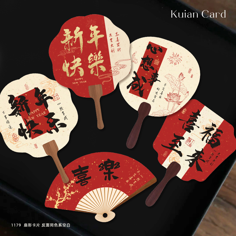 新年扇形蝴蝶异形卡片春节伴手礼年宵花福桶蝴蝶兰装饰祝福贺卡