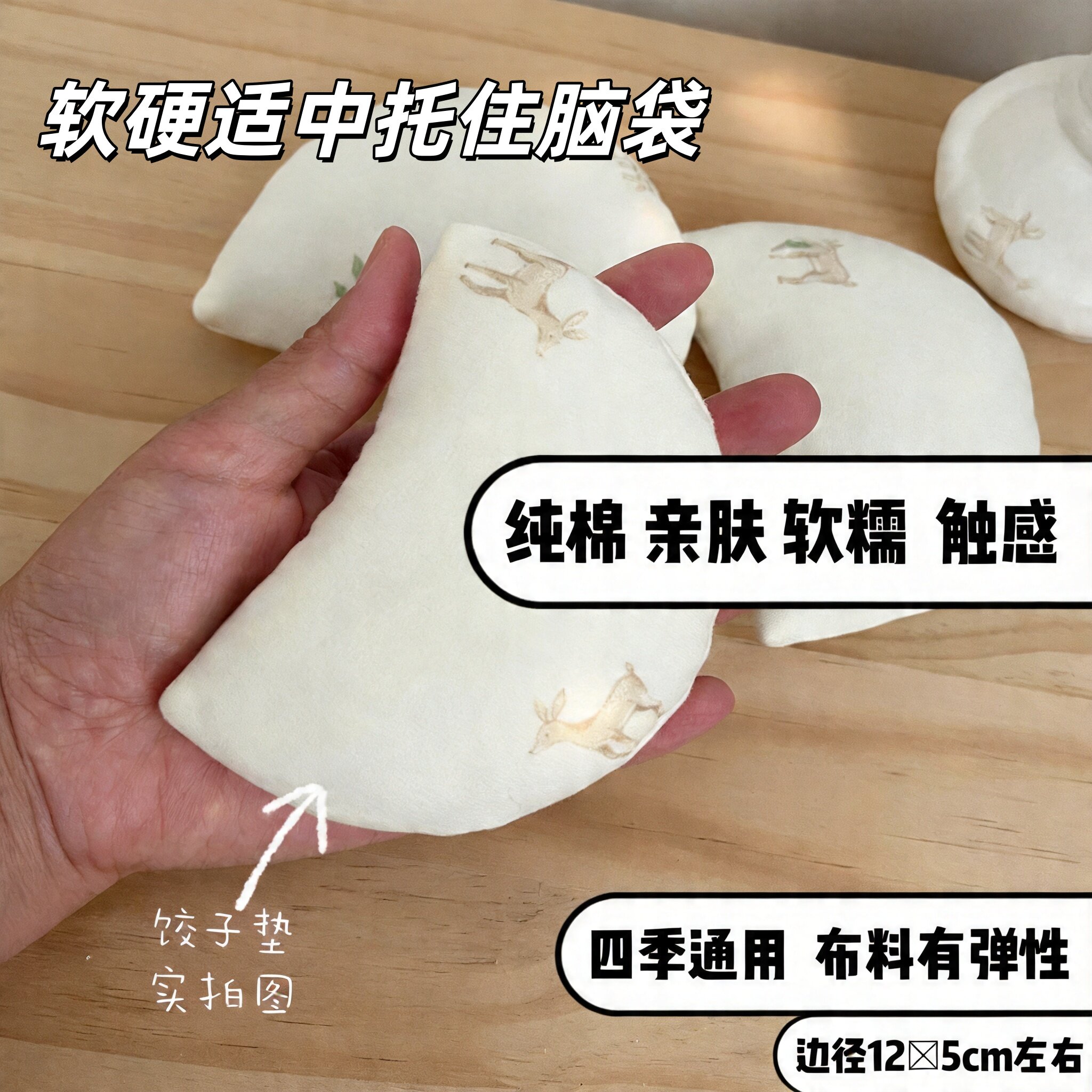婴儿预防太阳穴凹陷枕头枕斜坡枕纯棉可爱饺子枕饺子垫睡圆头