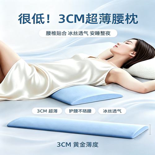 腰部支撑靠垫腰椎腰枕睡觉专用护腰睡垫腰椎腰托腰垫床上睡觉超薄